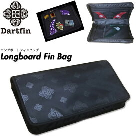 DART FIN ダートフィン 限定 ロングボード フィンバッグ LIMITED FIN BAG ロングボード用フィンケース