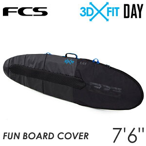 FCS サーフボード ハードケース 3DXFIT DAY 7'6ft Fun Board ファンボード 1本用