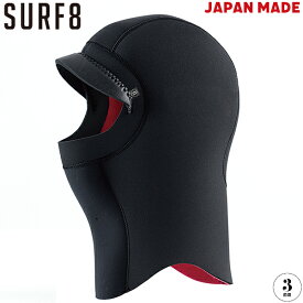 SURF8 サーフエイト 日本製 3MMマグマコアジャージ起毛フード 防寒 メンズ・レディース サーフィン キャップ【83F3C1】