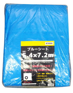 ブルーシート 厚手の通販 価格比較 価格 Com ブルーシート 厚手の通販 価格比較 価格 Com
