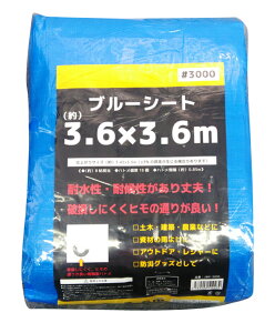 ブルーシート 厚手の通販 価格比較 価格 Com ブルーシート 厚手の通販 価格比較 価格 Com