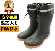 ＼楽天ランキング3位／ 【送料無料】 安全長靴 ショート 安全靴 耐油 長靴 防水 メンズ 作業用 鉄芯 先芯…