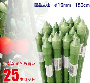 yzn菤iz |x a16mm×150cm 25{ Zbg y܂Ƃߔz |ǒ| |ǎx C{| | x _Ɨp _Ǝ     K[fjO ƒ؉ CSP-16-150-SET-HOUJIN-ONLY