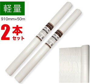 syVX[p[SALE 10Itt yz zCgV[g [ 50m 900mm y2{Zbgz y  # 1000 J悯 悯 悯 V[g Jo[ zR z X܉ { hH 