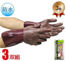【楽天ランキング3位】 天然ゴム手袋 3双組 ゴム手袋 作業用手袋 農作業 水産 漁業 水周り 加工場 土木 建築 業務用 厚手 スベリ止め加工 内布 シームレス やわらかい jk-020-3P