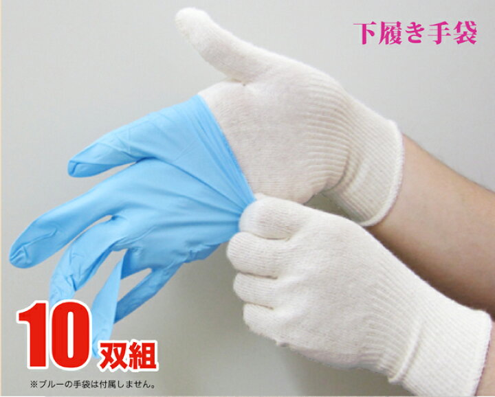 楽天市場】下履き 手袋 インナー 手袋 10双組 10双入 綿 純綿 作業 ガーデニング 農業 炊事 婦人 レディース JWG-084 : ジェイ スタイル デポ 楽天市場】下履き 手袋 インナー 手袋 10双組 10双入 綿 純綿 作業 ガーデニング 農業 炊事 婦人 レディース JWG-084 : ジェイ スタイル デポ