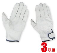 【送料無料】　革手袋 作業用 豚革手袋 3双組 メンズ 柔らかい マジック あて付 しぼり有 軽作業 鳶 ガー…