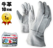 楽天市場】革手袋 作業用 10双組の通販