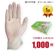 ＼楽天ランキング1位／ 【送料無料】 【まとめ買い】 PVC手袋 使い捨て ビニール手袋 100枚入×10セット…