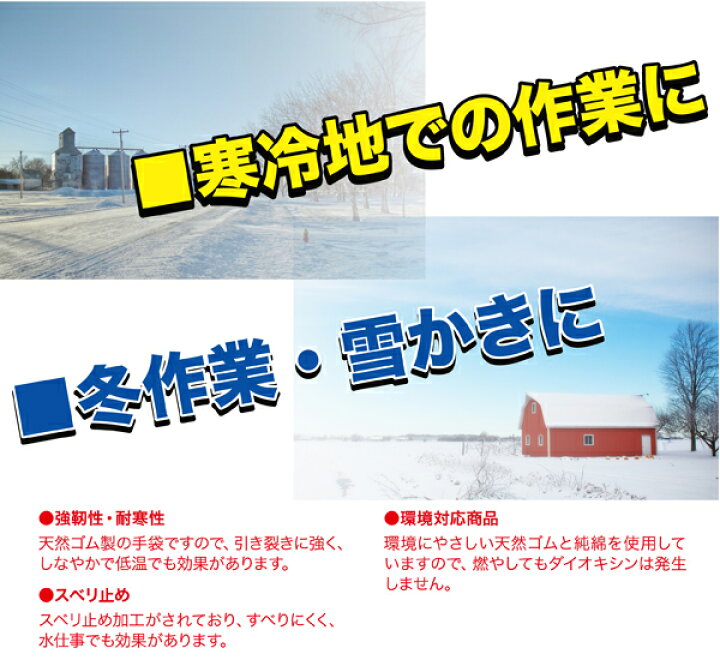 楽天市場 天然ゴム フルコート 手袋 防水 防寒 裏フリース グローブ 冬 暖かい 現場 作業 寒冷地 仕事 水産加工 漁業 水仕事 アウトドア レジャー 雪かき Wg1605 ジェイ スタイル デポ