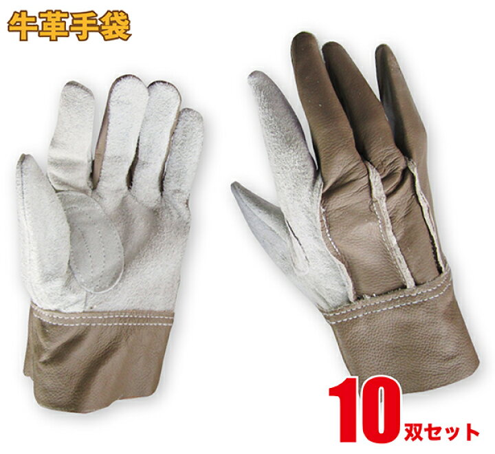 楽天市場】【送料無料】 革手袋 作業用 牛床革手袋 《10双セット 