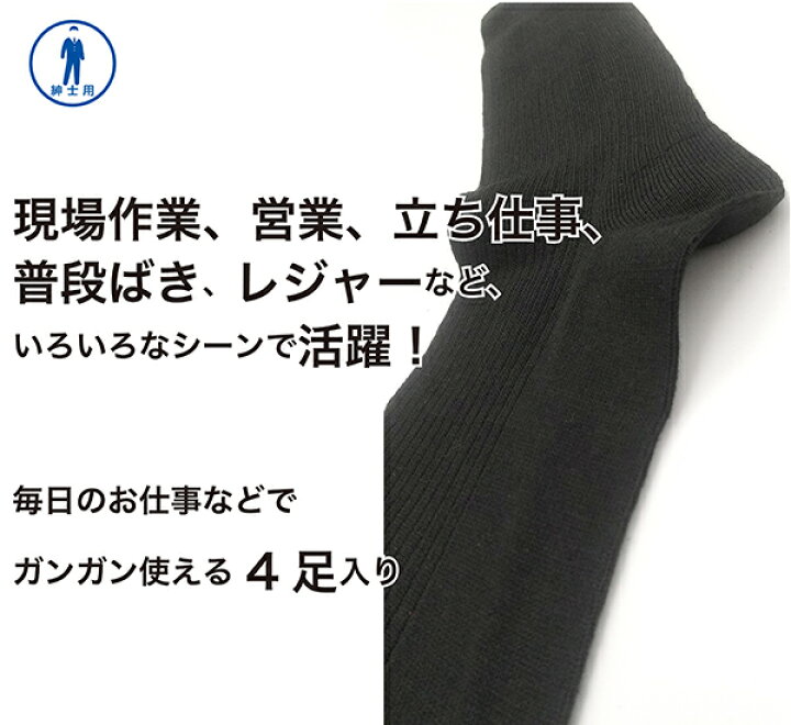 男脚組 
