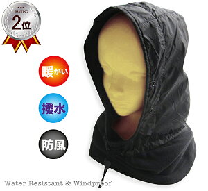 《楽天ランキング2位》 【送料無料】 防寒 撥水 防風 フードウォーマー メンズ レディース 男女兼用 裏側アルミコーティング フリース フェイスマスク ネックウォーマー スヌード 暖かい ス