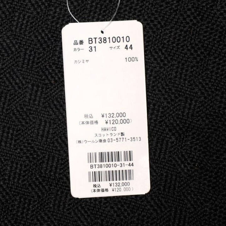 ☆美品☆ HAWICO セットアップ カシミヤ100% スコットランド製 S 80s 
