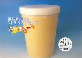 【業務用】【優秀賞】 地乳あいす 5000ml 【横畠冷菓】 3本単位のご注文で送料無料!