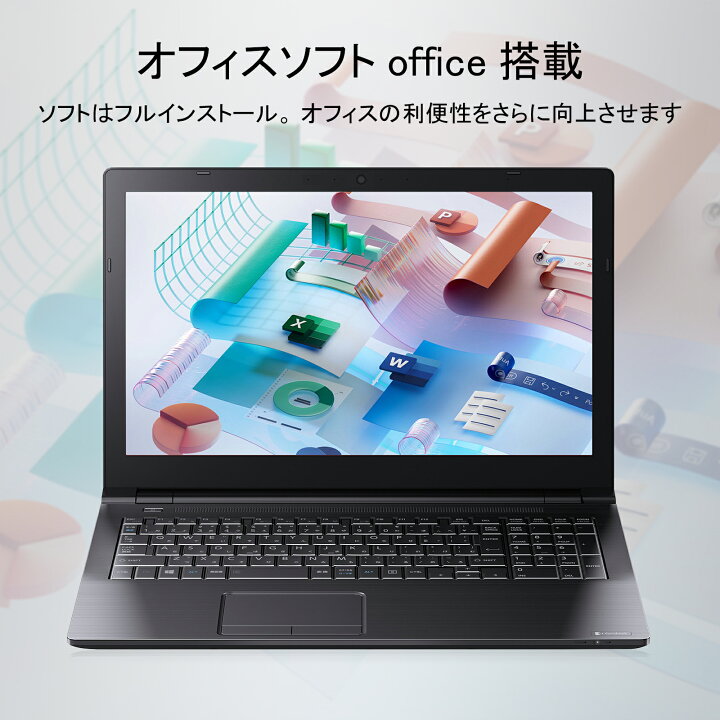 楽天市場】【期間限定8％OFFクーポン】東芝 Toshiba dynabook B55 