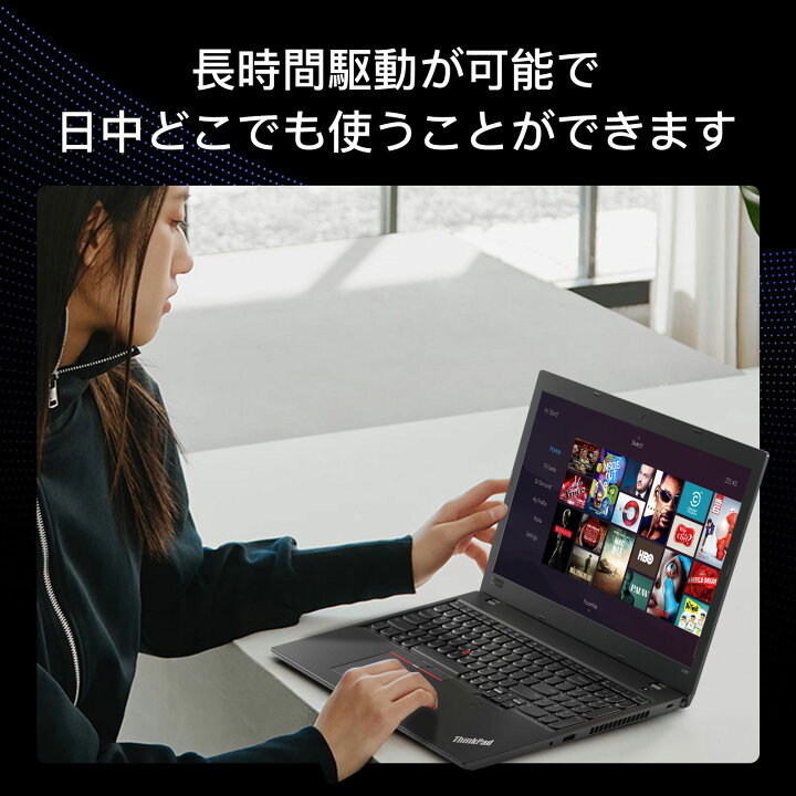 楽天市場】全国送料無料☆保証期間180日☆レノボLenovo ノートパソコン 