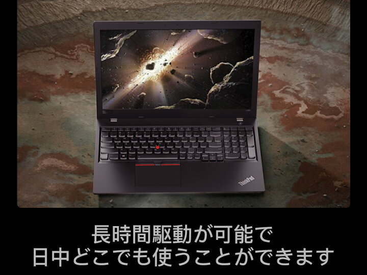 楽天市場】全国送料無料☆保証期間180日☆レノボLenovo ノートパソコン 