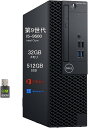 【大感謝祭期間限定 クーポン＋ポイント5倍】【整備済み品】Dell デル 第9世代 デスクトップPC OptiPlex 3070 SFF / Intel Core i5-9500 / メモリ16GB / 高速SSD512GB / Windows 11 Pro / Microsoft Office 2019 H&B 搭載 / 光学ドライブ（DVD） / TPM2.0 / DisplayPort