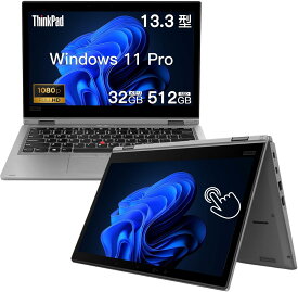 【7%クーポンOFF！】Lenovo レノボ ThinkPad L390 Yoga 2in1 タブレット｜タッチパネル& 1080P&13.3インチ ｜Windows 11 Pro｜Microsoft Office 2019 H&B 搭載｜日本語キーボード｜16GB&32GB メモリ 256GB/512GB SSD｜カメラー｜ノートパソコン 中古 パソコン ノート PC