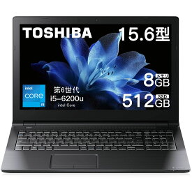 【1000円クーポンOFF！】東芝 Toshiba dynabook B55｜Microsoft Office 2019 H&B 搭載｜Windows11｜Core i5 第6世代 8GB/16GBメモリ 256GB/512GB SSD｜内蔵カメラ｜15.6インチ HD｜テンキー｜SDカード ｜Bluetooth｜DVD｜ ノートパソコン 中古 中古PC 中古パソコン ノートPC