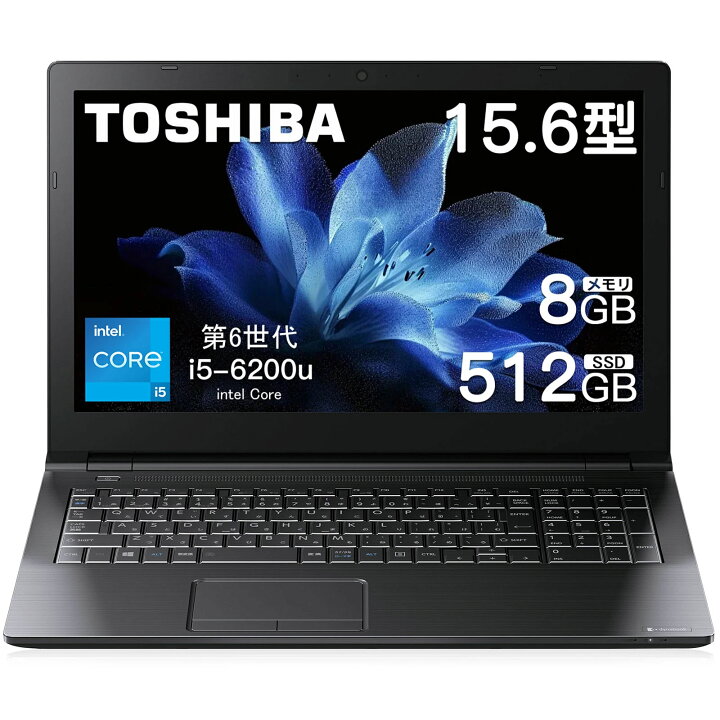 楽天市場】【期間限定8％OFFクーポン】東芝 Toshiba dynabook B55 