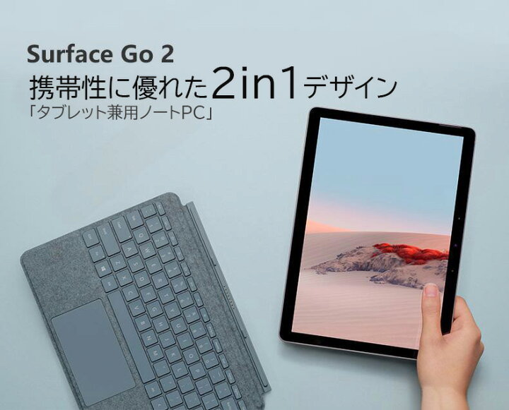 楽天市場】【期間限定8％OFFクーポン】Microsoft Surface go2 Core M3 