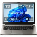 【期間限定15％OFFクーポン】薄型 東芝 Dynabook R63 i7 (8550U)第8世代｜Windows 11｜Microsoft Office 2019 搭載｜24GB/32GB メモリ・512GB SSD｜13.3型 FHD(1980*1080p)｜軽量マグネシウム合金ボディ 1.21kg｜中古ノートパソコン 整備済み品