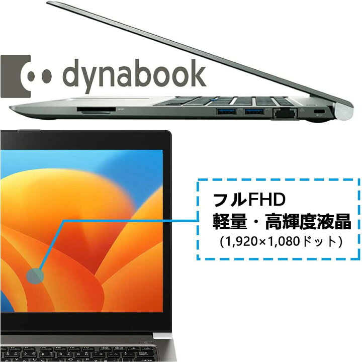 楽天市場】【期間限定10％OFFクーポン】薄型 東芝 Dynabook R63 i7 