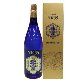 送料無料（製造日新しいです）北雪 大吟醸 YK35 1800ml【宅配用の破損防）止箱代も無料】（日本酒 大吟醸 新潟 酒 大吟醸 還暦祝い 新潟 佐渡 ギフト 日本酒 大吟醸 北雪 日本酒 北雪 お酒 大吟醸 お歳暮 母の日 父の日 ギフト お歳暮