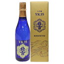 ★専用ギフト金箱付き★ 北雪 大吟醸 YK35 720ml 日本酒 大吟醸 新潟 酒 お歳暮 還暦祝い 新潟 ギフト 父の日 お酒 北…