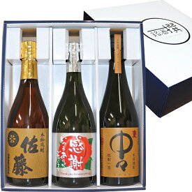 ☆父の日お勧め特価中（送料無料）希少人気父の日麦焼酎 720 ml×3本セット 感謝ラベル 麦焼酎 佐藤 麦 中々 麦焼酎 飲み比べ ギフト 麦焼酎 飲み比べセット 焼酎 父の日 焼酎 父の日 焼酎 ギフト お中元 佐藤 麦 人気 麦焼酎 プレゼント 焼酎 お酒 ギフト