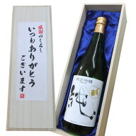 送料無料【いつもありがとうございますラベル】人気ブランド〆張鶴純720ml×1本　桐箱入り[お礼,父の日,…