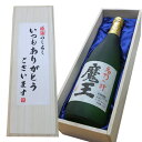 希少【いつもありがとうございますラベル】魔王 焼酎 芋焼酎 720ml×1本 桐箱入り[ご贈答,贈り物,記念品,お中元,お歳暮,お酒,日本酒 お歳暮 ギフト 焼酎 お歳暮 名入れ いも焼酎　魔王 セット 魔王 焼酎 ギフト 父の日 母の日 お歳暮 焼酎