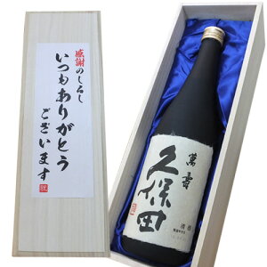 日本酒 久保田万寿の人気商品 通販 価格比較 価格 Com