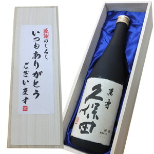 日本酒 久保田万寿の人気商品 通販 価格比較 価格 Com 日本酒 久保田万寿の人気商品 通販 価格比較 価格 Com