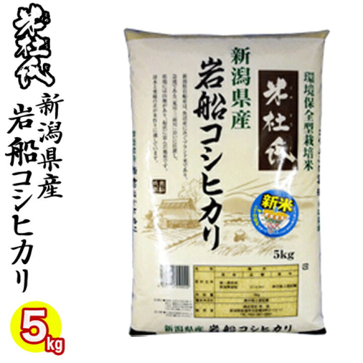 ★関東限定★令和4年度産　新潟コシヒカリ　10キロ