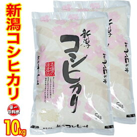 楽天市場 コシヒカリ 10kg 送料無料の通販
