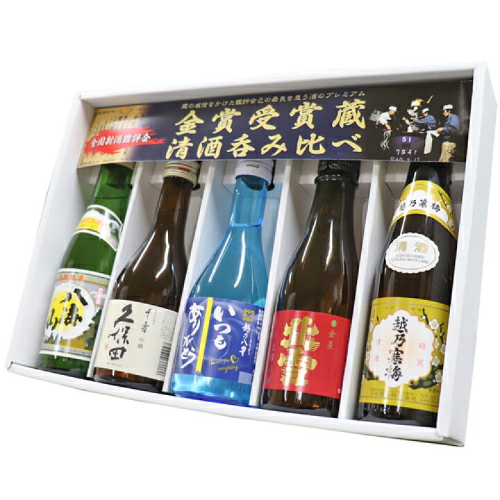 楽天市場】☆限定特価☆新潟の人気有名ブランド地酒☆(いつもありがとう) 久保田 千寿 (吟醸酒)越乃寒梅 八海山 北雪 本生貯 いつもありがとう 純米酒 300ml×5本 日本酒 ギフト 日本酒 飲み比べセット 日本酒 セット 日本酒 辛口 お酒 プレゼント 敬老の日 ギフト ... 楽天市場】☆限定特価☆新潟の人気有名ブランド地酒☆(いつもありがとう) 久保田 千寿 (吟醸酒)越乃寒梅 八海山 北雪 本生貯 いつもありがとう 純米酒 300ml×5本 日本酒 ギフト 日本酒 飲み比べセット 日本酒 セット 日本酒 辛口 お酒 プレゼント 敬老の日 ギフト ...
