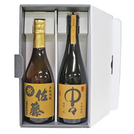 お勧め☆送料無料☆人気 有名希少焼酎 中々 (麦) 佐藤（麦） 720 ml×2本 麦焼酎 飲み比べセット 佐藤 黒木本店 焼酎 飲み比べ 焼酎 セット 焼酎 ギフト お酒 ギフト 焼酎 麦焼酎 焼酎 ギフト 焼酎 飲み比べセット お歳暮 ギフト 焼酎 お歳暮 お盆 お供え