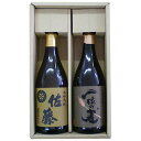 父の日ギフト 特価(送料無料 )人気抜群 麦 焼酎 飲み比べセット 720ml×2本 佐藤 麦 一粒の麦 [父の日 焼酎 焼酎 飲み比べ 焼酎 ギフト 麦 焼酎...