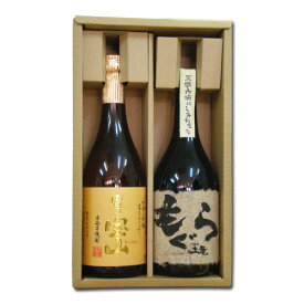 人気焼酎 富乃宝山 もぐら 芋 焼酎飲み比べ720ml×2本セット 本格 芋焼酎 西酒造 芋焼酎 お中元 焼酎 飲み比べセット 母の日 父の日 ギフト お中元 焼酎 セット 富乃宝山 720 焼酎 セット