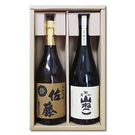 【送料無料】 佐藤 麦 山ねこ 720mlx2本 麦芋 焼酎 飲み比べセット　佐藤酒造 尾鈴山蒸留所 還暦祝い 誕生日 ギフト 記念品 麦焼酎 芋焼酎 鹿児島 焼酎 セット 母の日 黒木本店 父の日 ギフト