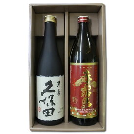 送料無料　人気 焼酎 日本酒 銘酒 久保田 萬寿 純米大吟醸 赤霧島 飲み比べセット 720ml×2本 還暦祝い 父の日 ギフト 日本酒 飲み比べセット 赤霧島 久保田 萬寿 日本酒 セット　焼酎 飲み比べセット 焼酎 セット 赤霧島 ギフト 日本酒 純米大吟醸 お中元 ギフト