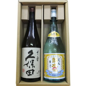 人気ブランド 新潟銘酒 飲み比べ 720ml×2本セット 久保田 千寿（吟醸）、菊水しぼりたて生原酒 本醸造生原酒 [日本酒 飲み比べセット 久保田 千寿 朝日酒造　菊水 日本酒 ギフト 日本酒 セット 日本酒 飲み比べ お歳暮 ギフト　菊水ふなぐち一番しぼり 生原酒