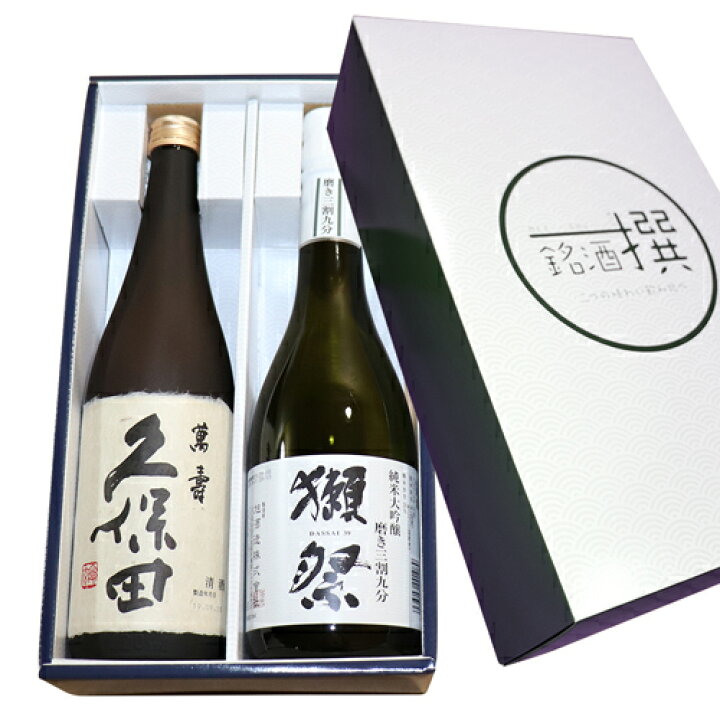 楽天市場】人気お勧め銘酒 獺祭 磨き三割九分 純米大吟醸 久保田 萬寿 
