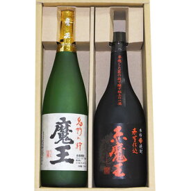 人気 魔王 赤魔王 720mlx2本焼酎セット(芋焼酎)飲みくらべセット[還暦祝い,誕生日,ご贈答,記念品]人気 飲み比べ 焼酎 セット 魔王セット 白玉酒造 櫻の郷酒造 魔王 セット　父の日 母の日 魔王ギフト　焼酎飲み比べセット 敬老の日 ギフト