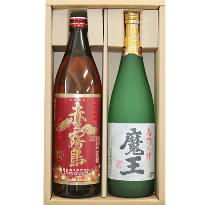 楽天市場】☆送料無料☆ 魔王 720 ml 赤霧島 900 ml 焼酎2本 芋焼酎 