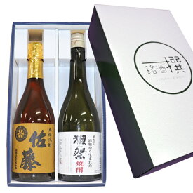 【獺祭焼酎】獺祭 焼酎 佐藤麦 720ml×2本セット 焼酎 セット 焼酎 飲み比べセット ギフト お中元 お歳暮 飲み比べセット 父の日 日本酒