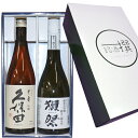（人気ギフト）獺祭 純米大吟醸 磨き39 久保田 千寿 (吟醸酒) 720 ml×2本 お酒 飲み比べ 獺祭 三割九分 久保田 日本酒 飲み比べセット 日本酒セット 日本酒ギフト 日本酒 お歳暮 父の日 母の日 お歳暮 獺祭 飲み比べ 日本酒 純米大吟醸 お歳暮